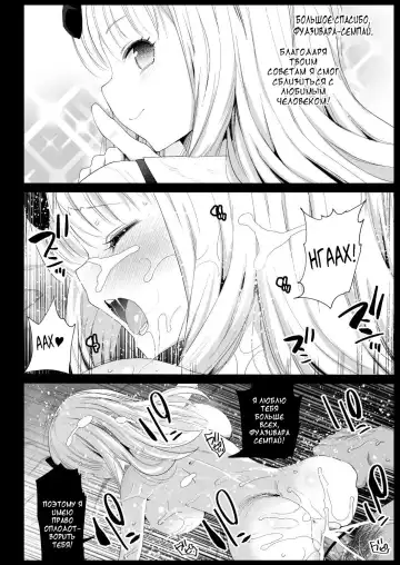 [Ma-kurou] Fujiwara Senpai wa Sukidarake | Используя услуги Фудзивары-Семпая~ ~ Fhentai - Page 24