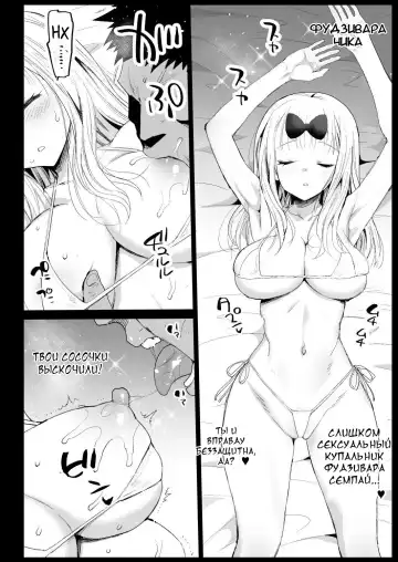 [Ma-kurou] Fujiwara Senpai wa Sukidarake | Используя услуги Фудзивары-Семпая~ ~ Fhentai - Page 33