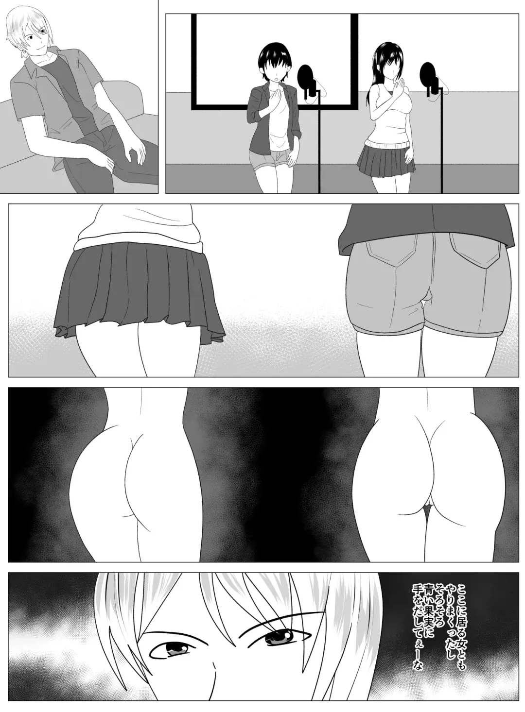 Boku to Tsukiatteru Idol wa Yarichin no Onahole Fhentai - Page 20