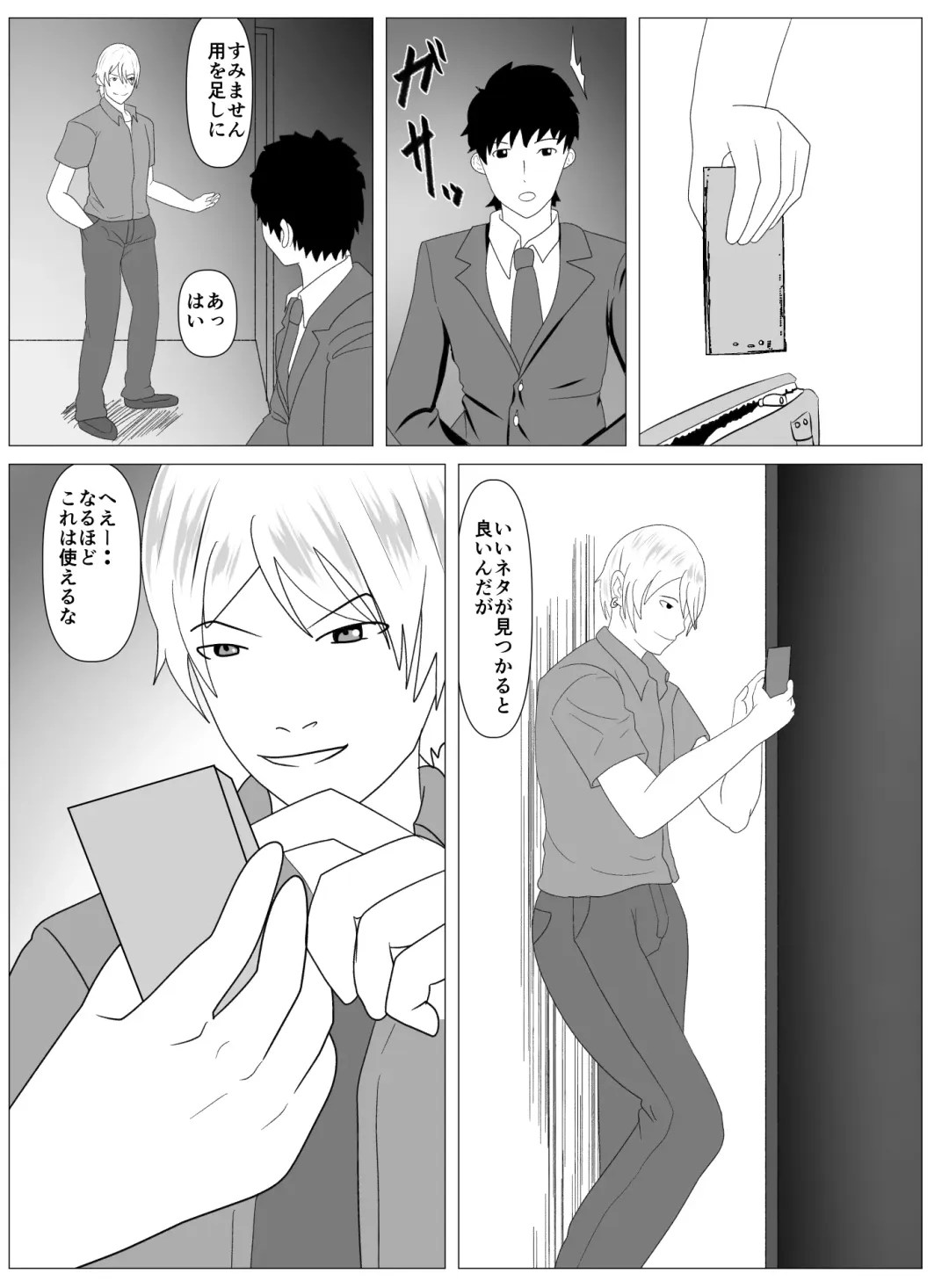 Boku to Tsukiatteru Idol wa Yarichin no Onahole Fhentai - Page 27