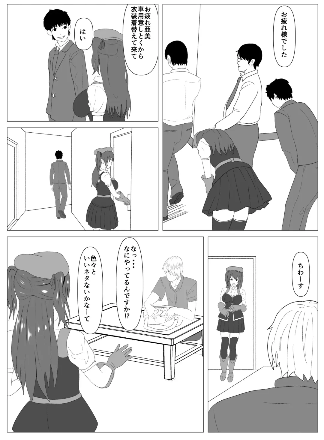 Boku to Tsukiatteru Idol wa Yarichin no Onahole Fhentai - Page 28