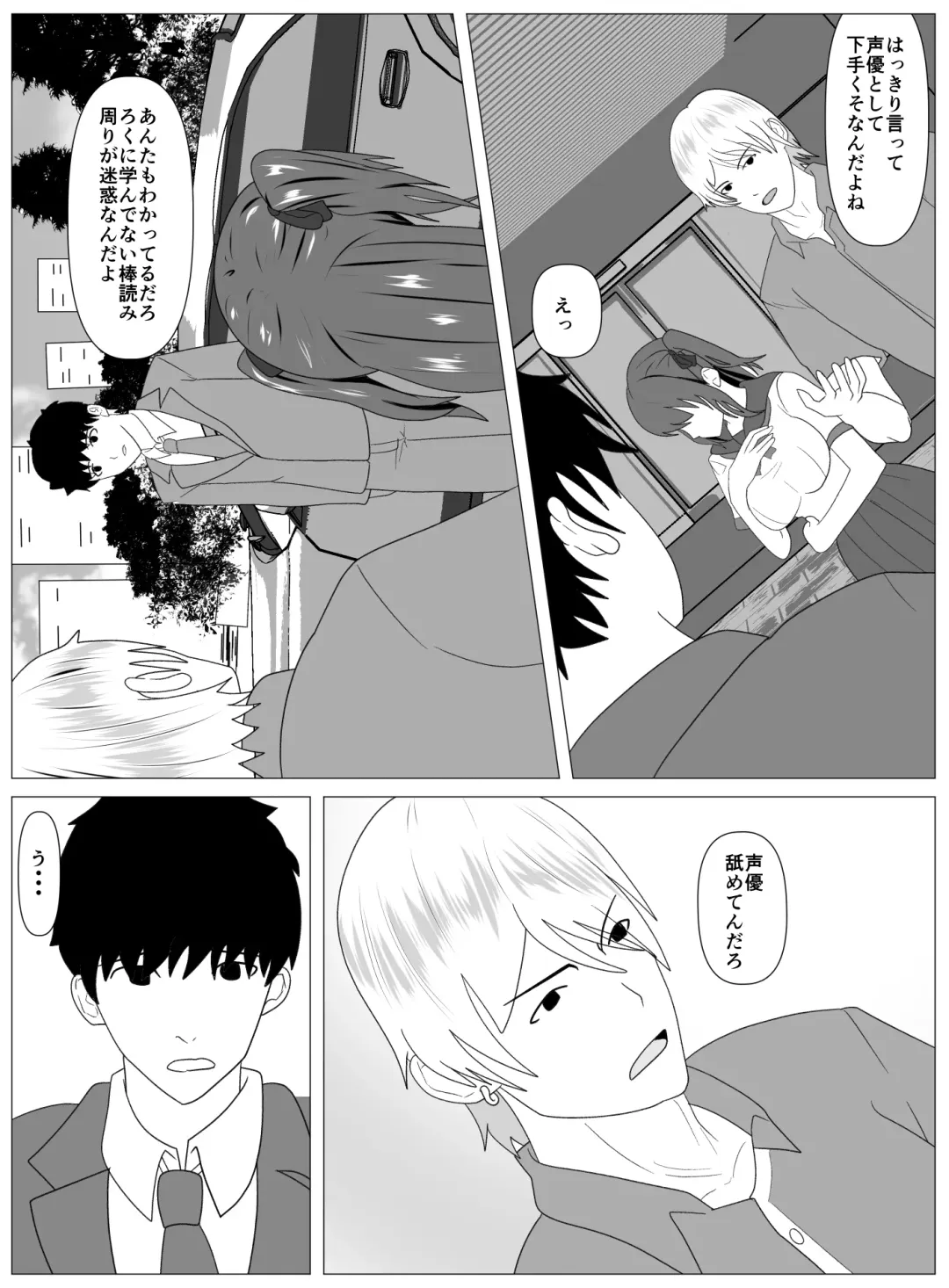 Boku to Tsukiatteru Idol wa Yarichin no Onahole Fhentai - Page 34