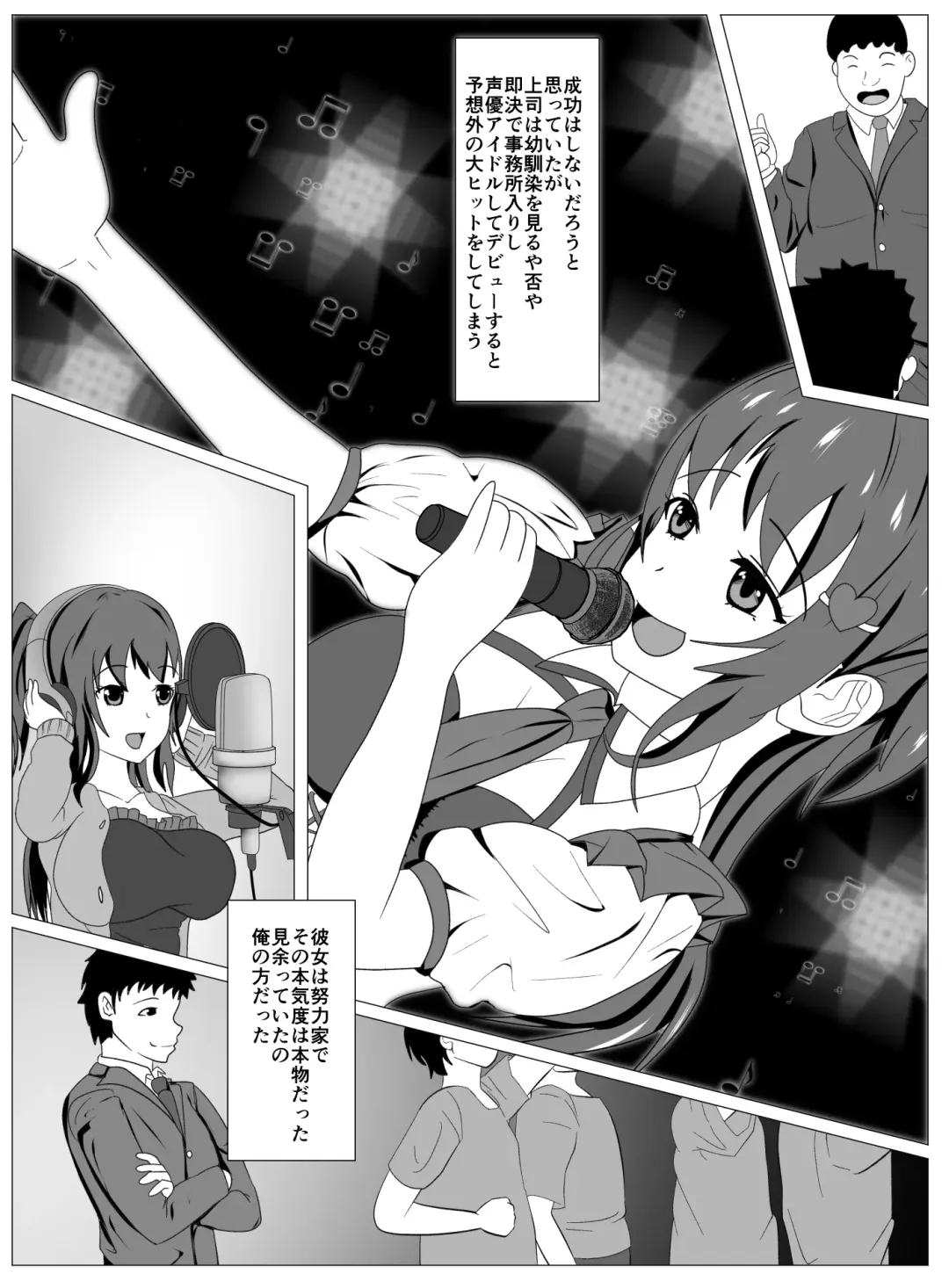 Boku to Tsukiatteru Idol wa Yarichin no Onahole Fhentai - Page 4