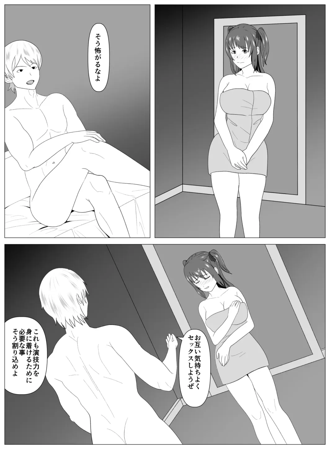 Boku to Tsukiatteru Idol wa Yarichin no Onahole Fhentai - Page 46