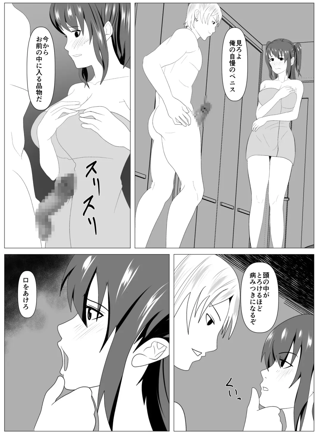 Boku to Tsukiatteru Idol wa Yarichin no Onahole Fhentai - Page 47