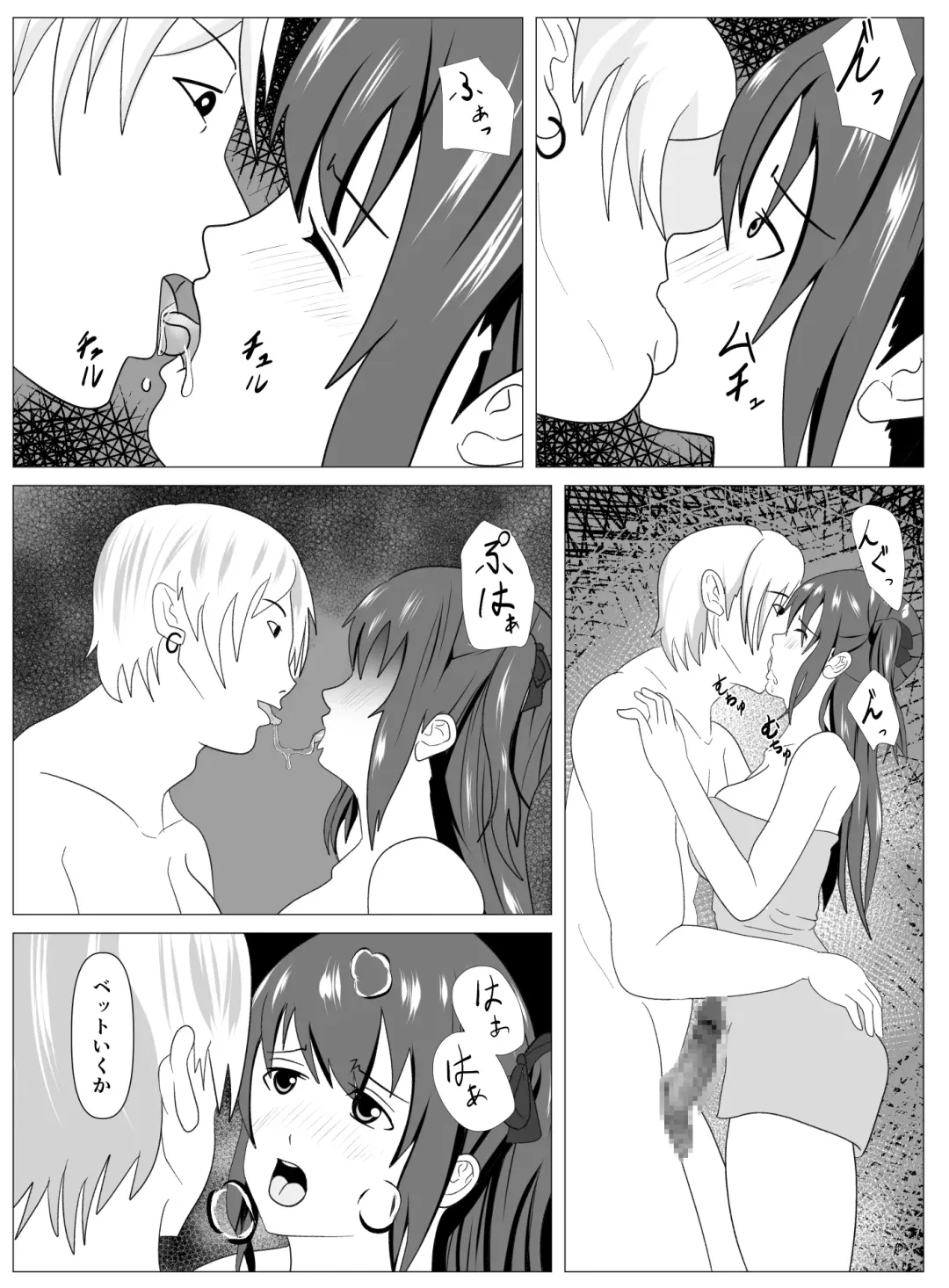 Boku to Tsukiatteru Idol wa Yarichin no Onahole Fhentai - Page 48