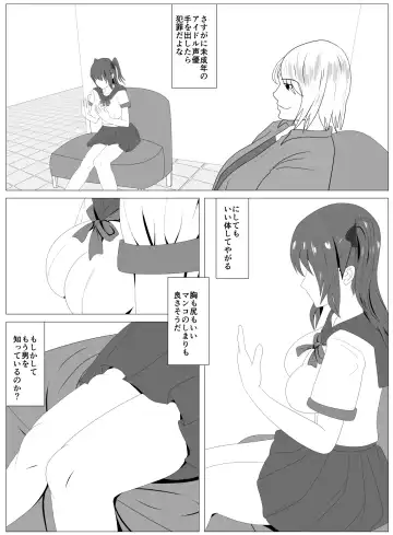 Boku to Tsukiatteru Idol wa Yarichin no Onahole Fhentai - Page 21