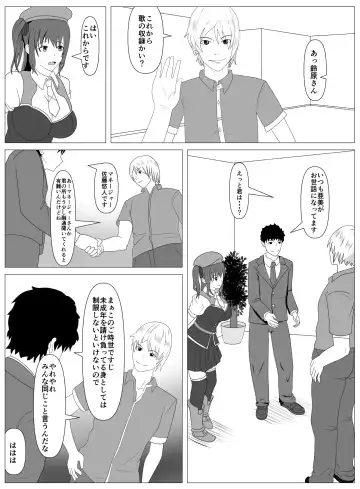 Boku to Tsukiatteru Idol wa Yarichin no Onahole Fhentai - Page 25