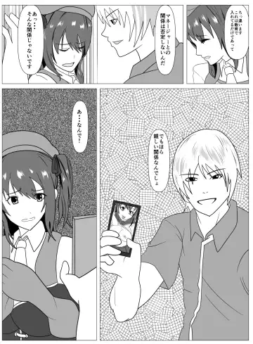 Boku to Tsukiatteru Idol wa Yarichin no Onahole Fhentai - Page 30