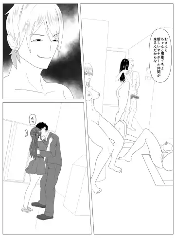 Boku to Tsukiatteru Idol wa Yarichin no Onahole Fhentai - Page 37