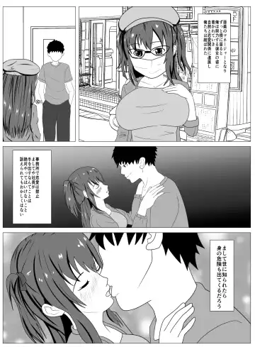 Boku to Tsukiatteru Idol wa Yarichin no Onahole Fhentai - Page 5
