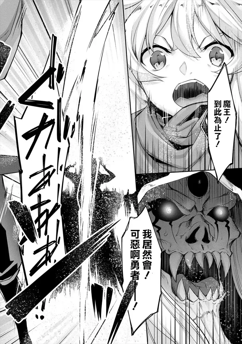 [Nakano Sora] Chotto dake Ai ga Omoi Dark Elf ga Isekai kara Oikakete Kita 3 | 愛有些沉重的黑暗精靈從異世界追過來了 3 Fhentai - Page 34