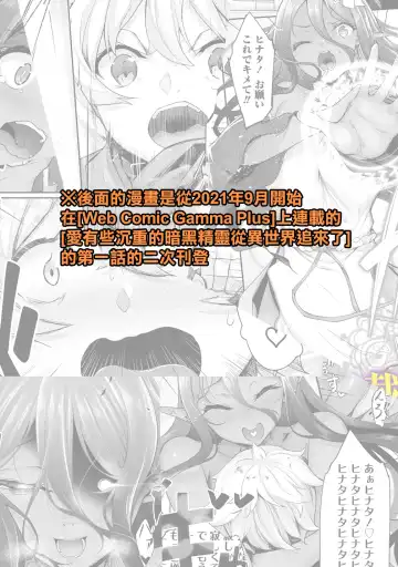 [Nakano Sora] Chotto dake Ai ga Omoi Dark Elf ga Isekai kara Oikakete Kita 3 | 愛有些沉重的黑暗精靈從異世界追過來了 3 Fhentai - Page 32