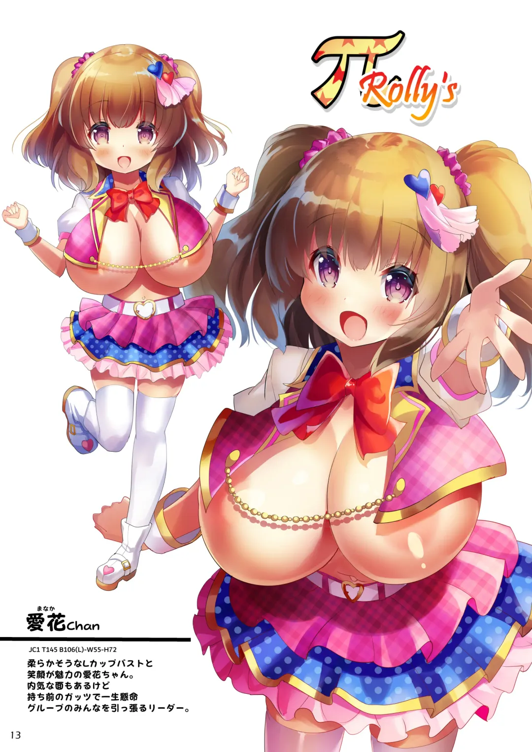 [Sorimura Youji] Pai-Lolis 5 Fhentai - Page 13