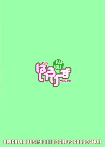 [Sorimura Youji] Pai-Lolis 5 Fhentai - Page 24