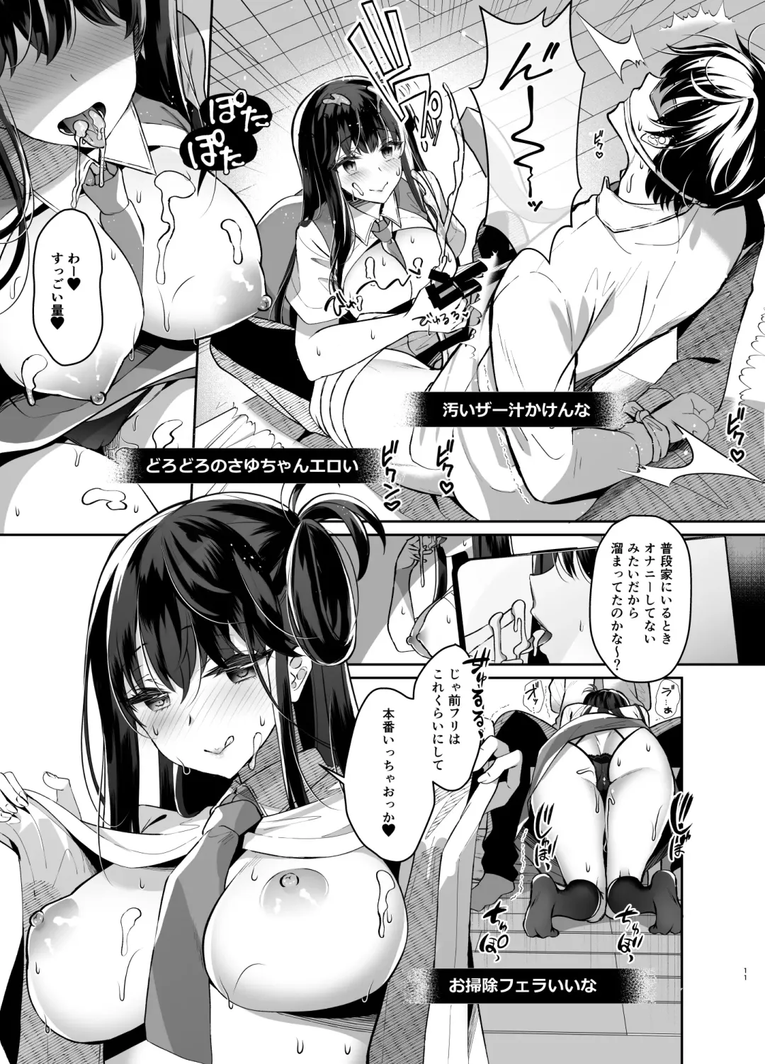 [Takashina Asahi] Bitch na Koakuma Sayuki-chan Kinshin Soukan Namahaishin Fhentai - Page 10