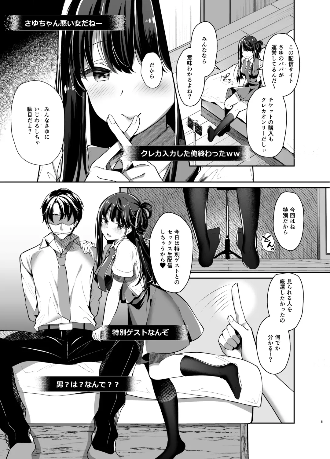 [Takashina Asahi] Bitch na Koakuma Sayuki-chan Kinshin Soukan Namahaishin Fhentai - Page 4