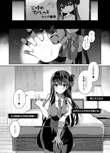 [Takashina Asahi] Bitch na Koakuma Sayuki-chan Kinshin Soukan Namahaishin Fhentai - Page 2