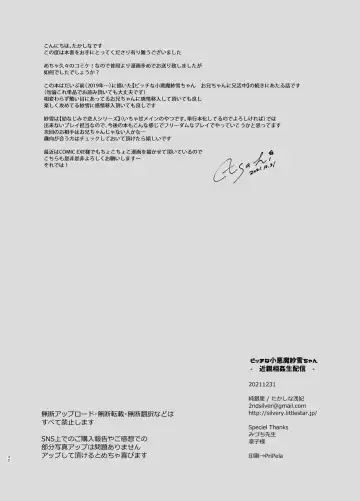 [Takashina Asahi] Bitch na Koakuma Sayuki-chan Kinshin Soukan Namahaishin Fhentai - Page 29