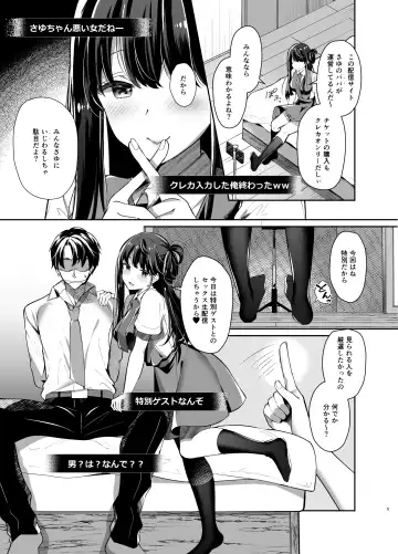 [Takashina Asahi] Bitch na Koakuma Sayuki-chan Kinshin Soukan Namahaishin Fhentai - Page 4