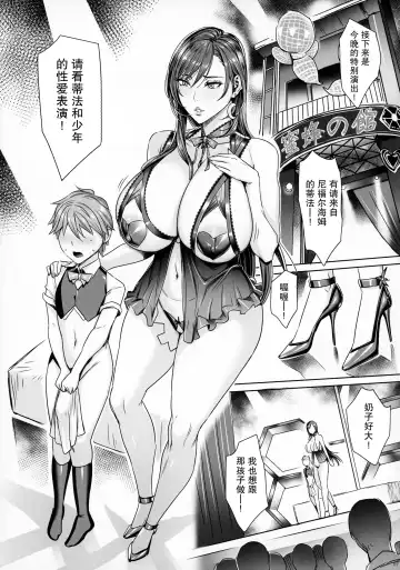 [Fei] Wall Street no Jyou Mitsubachi no Yakata Sei Houji Hen Fhentai - Page 6
