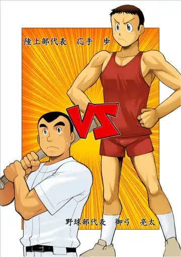 [Nakata Shunpei] Buhi Soudatsusen Fhentai - Page 13