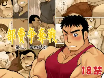 [Nakata Shunpei] Buhi Soudatsusen Fhentai - Page 2