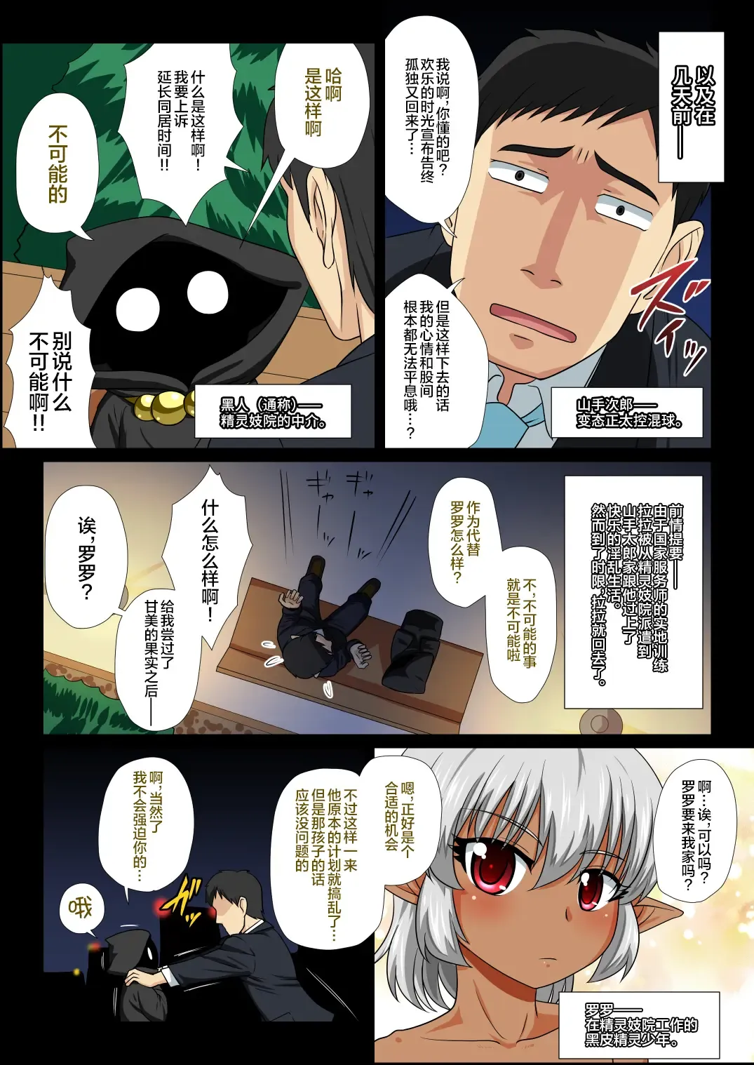 [Nagi Ichi] Tatoeba Shota Elf ga Wagaya ni Kitara Fhentai - Page 5