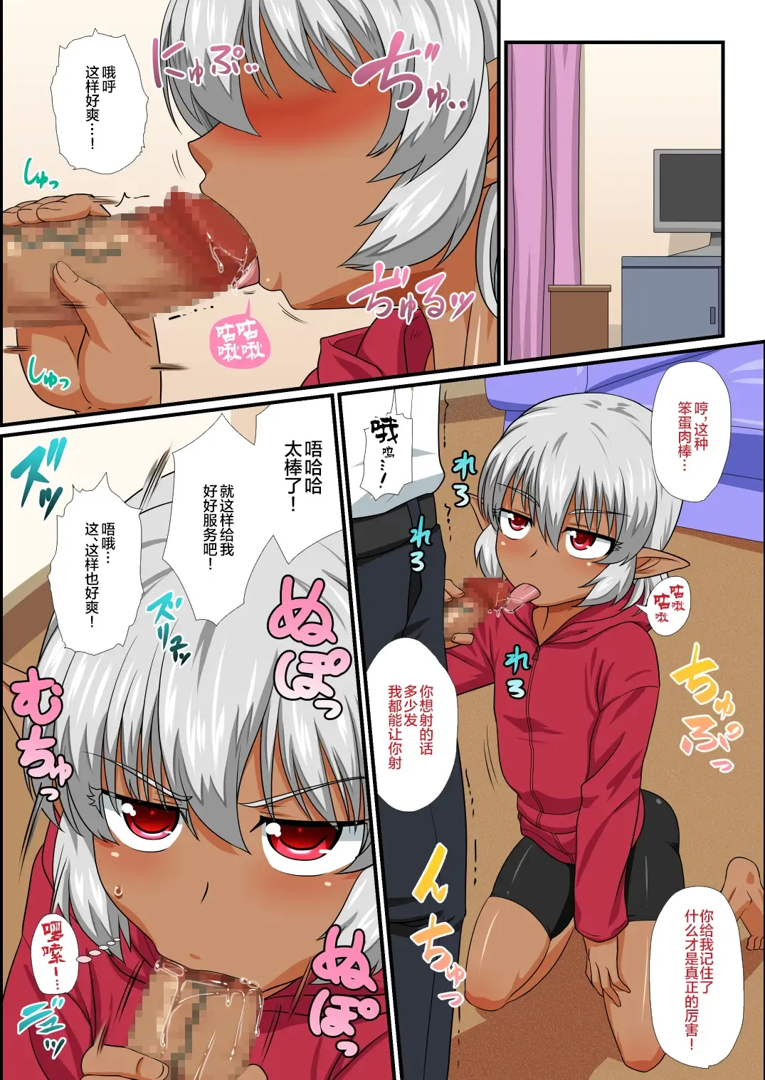 [Nagi Ichi] Tatoeba Shota Elf ga Wagaya ni Kitara Fhentai - Page 9