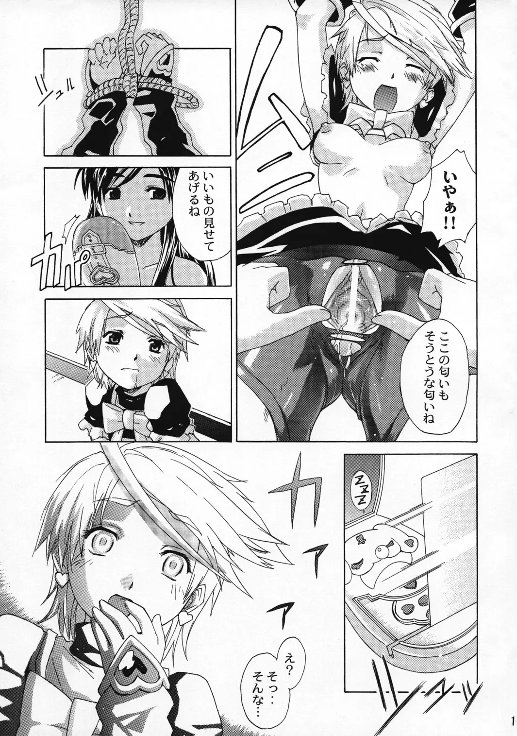 [Denki Shougun] Marble Girls Fhentai - Page 13