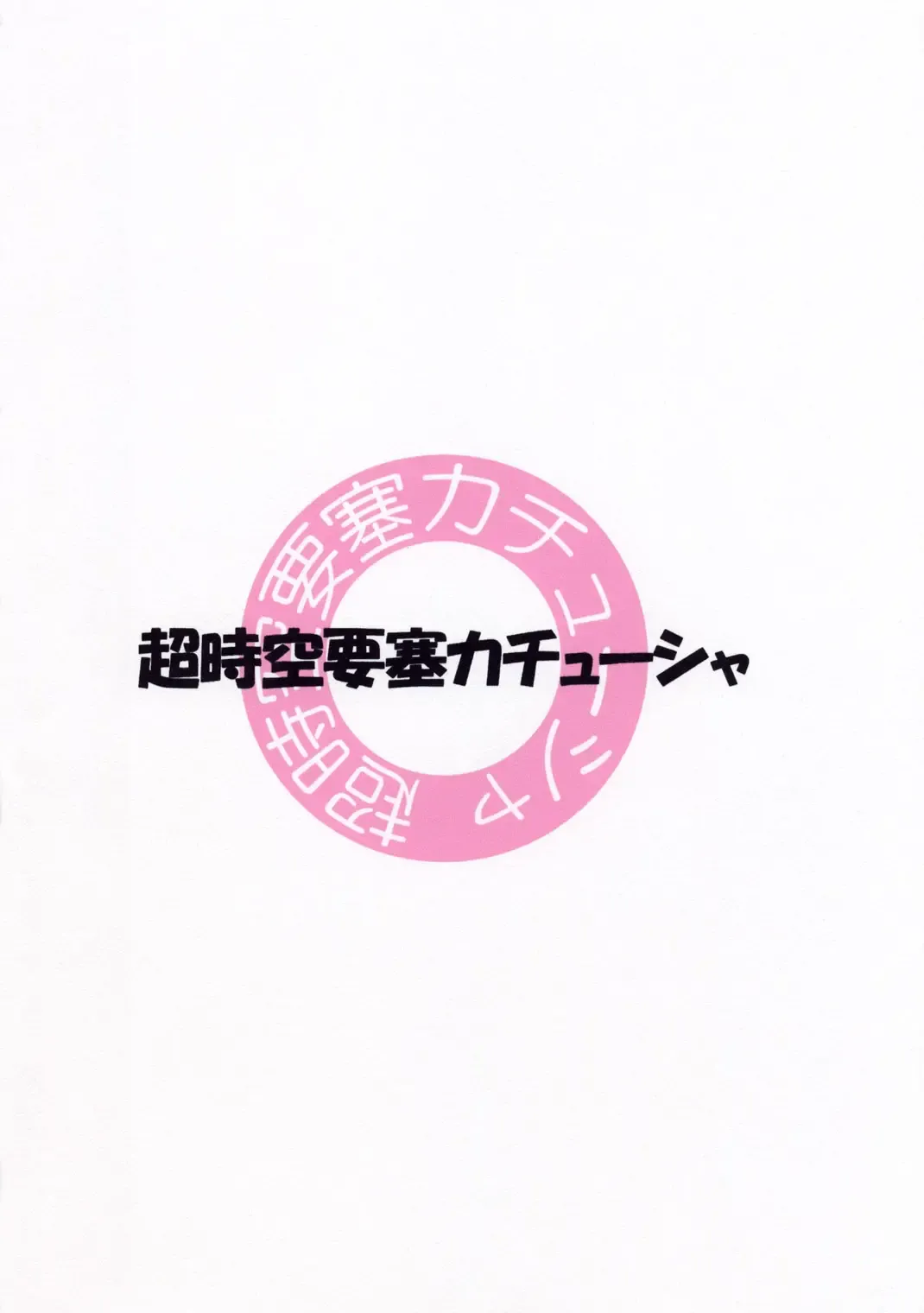 [Denki Shougun] Marble Girls Fhentai - Page 25