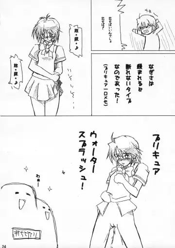 [Denki Shougun] Marble Girls Fhentai - Page 24