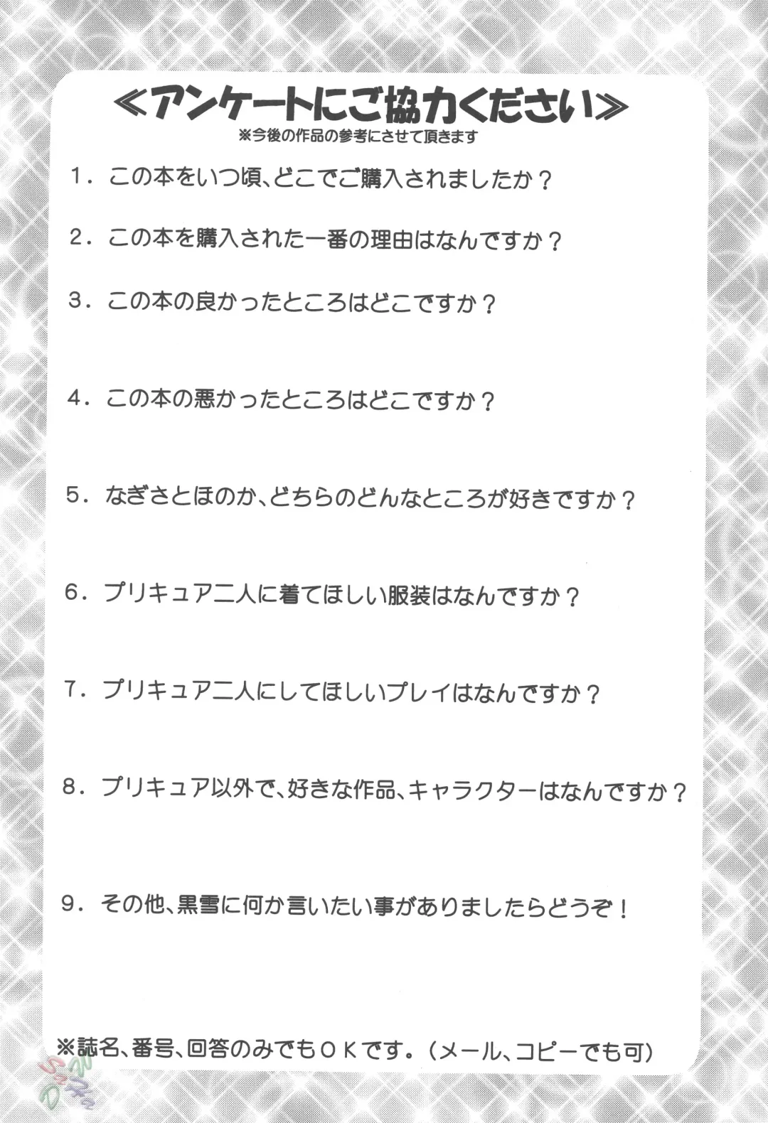 [Kakyouin Chiroru] Milk Hunters 4 Fhentai - Page 39