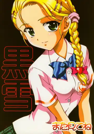 [Kakyouin Chiroru] Milk Hunters 4 Fhentai - Page 41