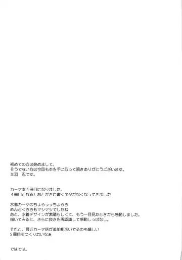 [Hitsujibane Shinobu] Choroi Kama wa Mendoukusai Fhentai - Page 16