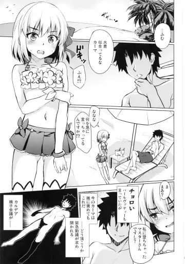 [Hitsujibane Shinobu] Choroi Kama wa Mendoukusai Fhentai - Page 3