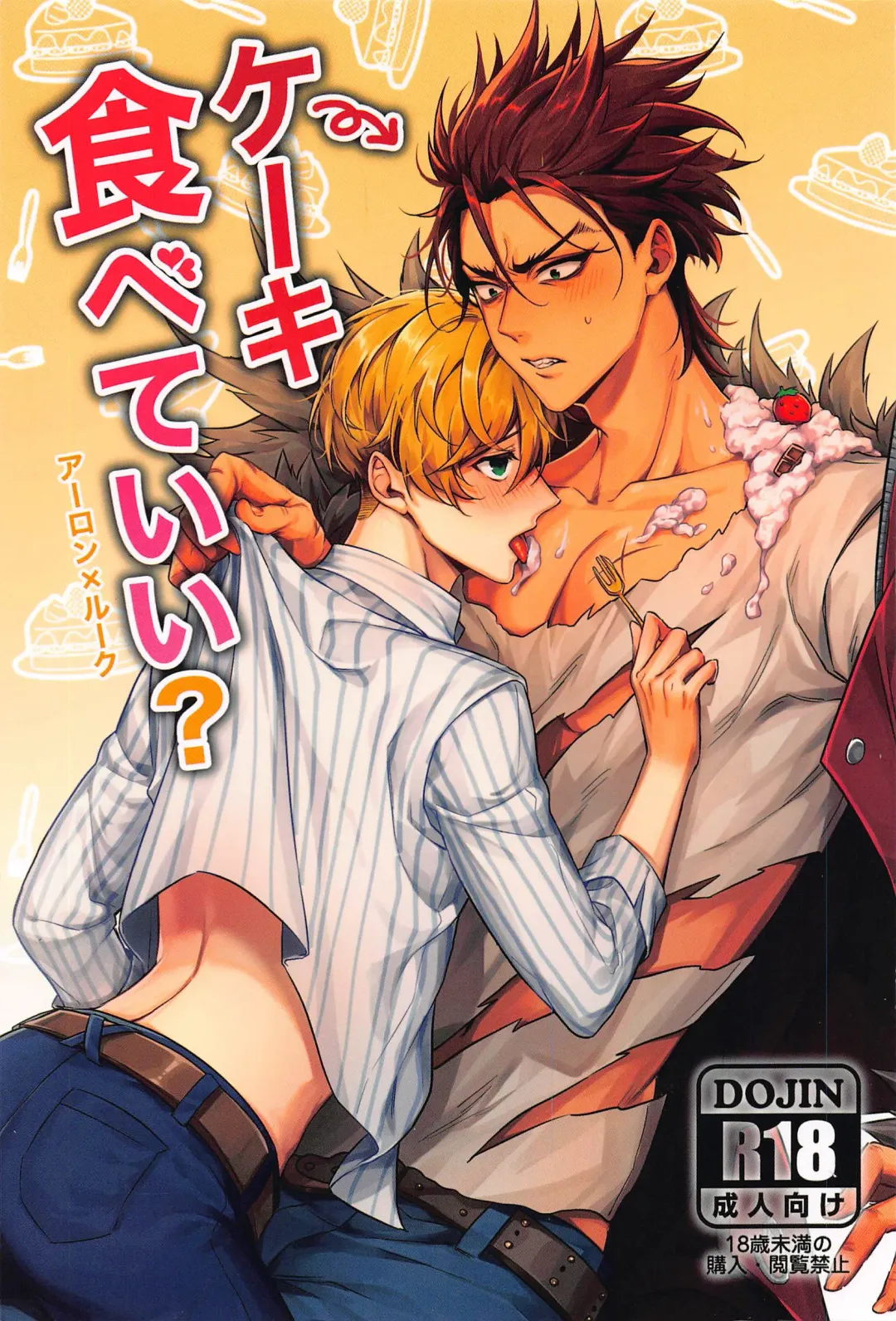 [Luke - Nanin] Cake Tabete Ii? Fhentai - Page 1