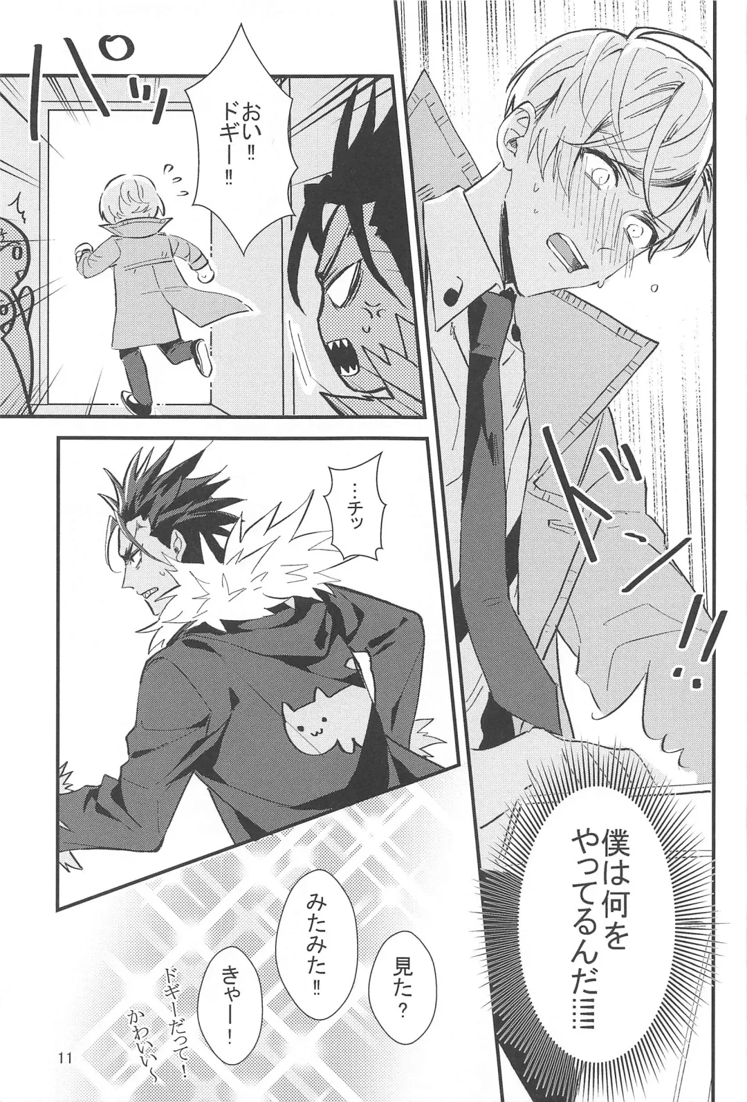 [Luke - Nanin] Cake Tabete Ii? Fhentai - Page 10