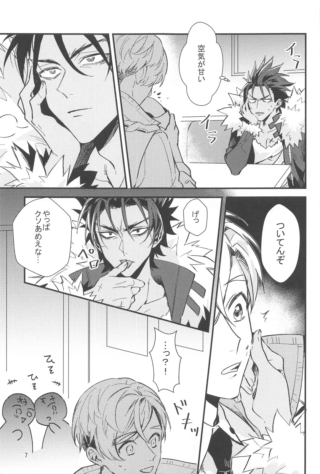 [Luke - Nanin] Cake Tabete Ii? Fhentai - Page 6