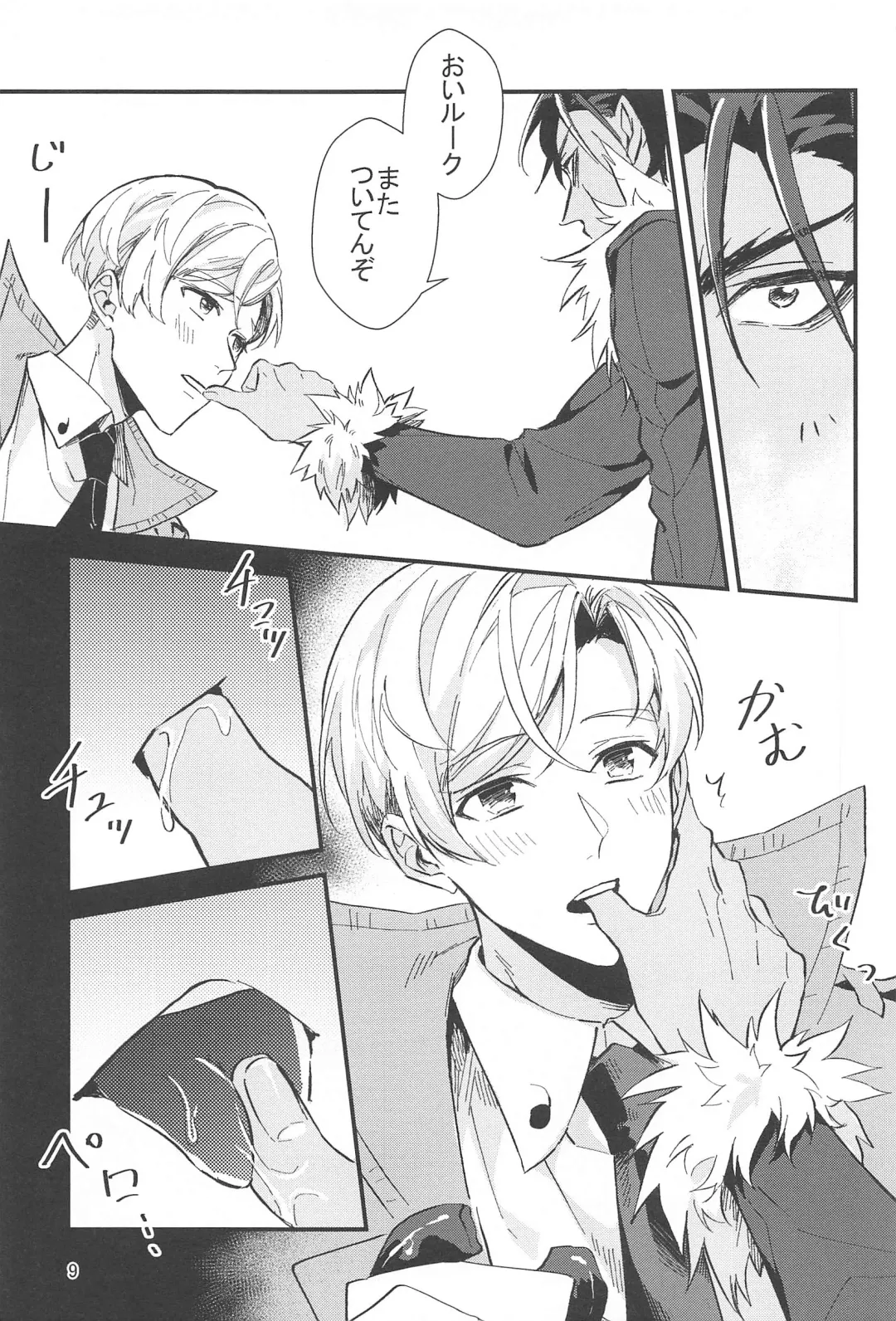 [Luke - Nanin] Cake Tabete Ii? Fhentai - Page 8