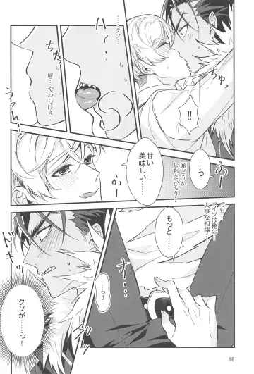 [Luke - Nanin] Cake Tabete Ii? Fhentai - Page 15