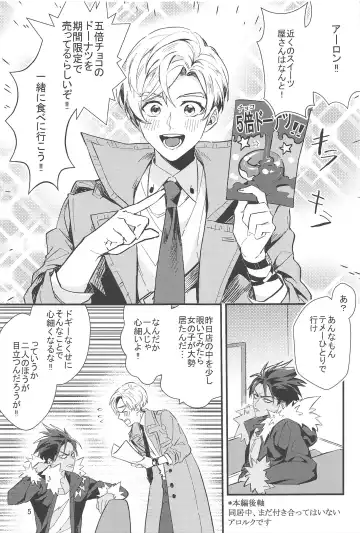 [Luke - Nanin] Cake Tabete Ii? Fhentai - Page 4