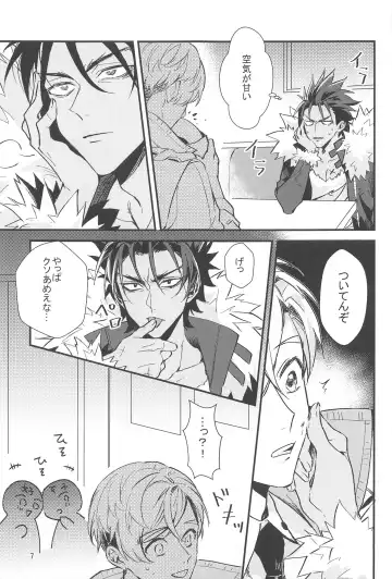 [Luke - Nanin] Cake Tabete Ii? Fhentai - Page 6