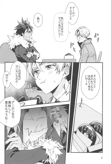 [Luke - Nanin] Cake Tabete Ii? Fhentai - Page 7