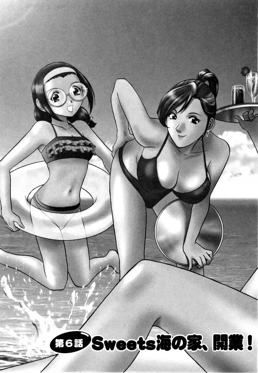 [Hidemaru] Sweets - Amai Kajitsu 1 Fhentai - Page 110