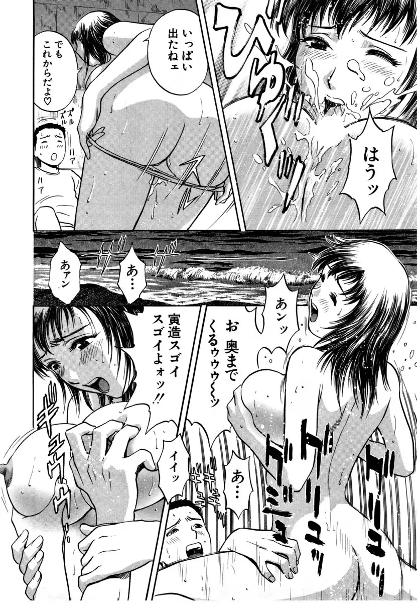 [Hidemaru] Sweets - Amai Kajitsu 1 Fhentai - Page 127