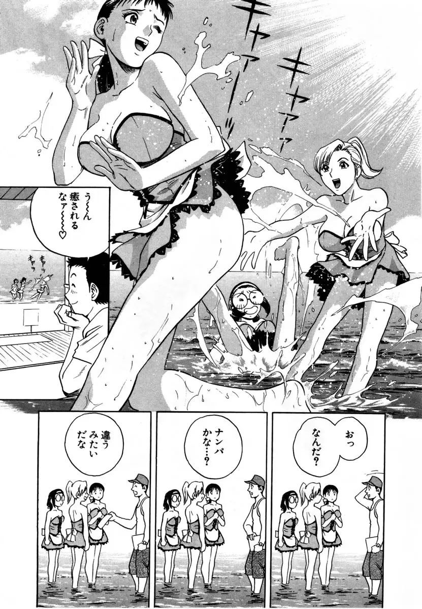 [Hidemaru] Sweets - Amai Kajitsu 1 Fhentai - Page 132