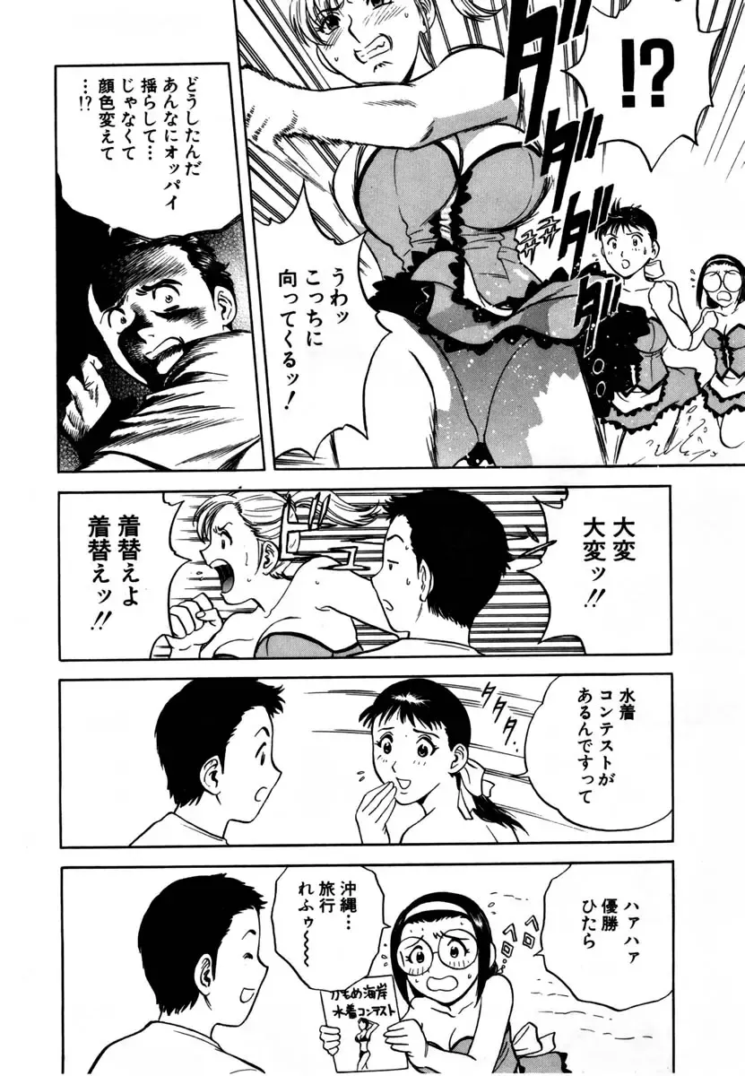 [Hidemaru] Sweets - Amai Kajitsu 1 Fhentai - Page 133