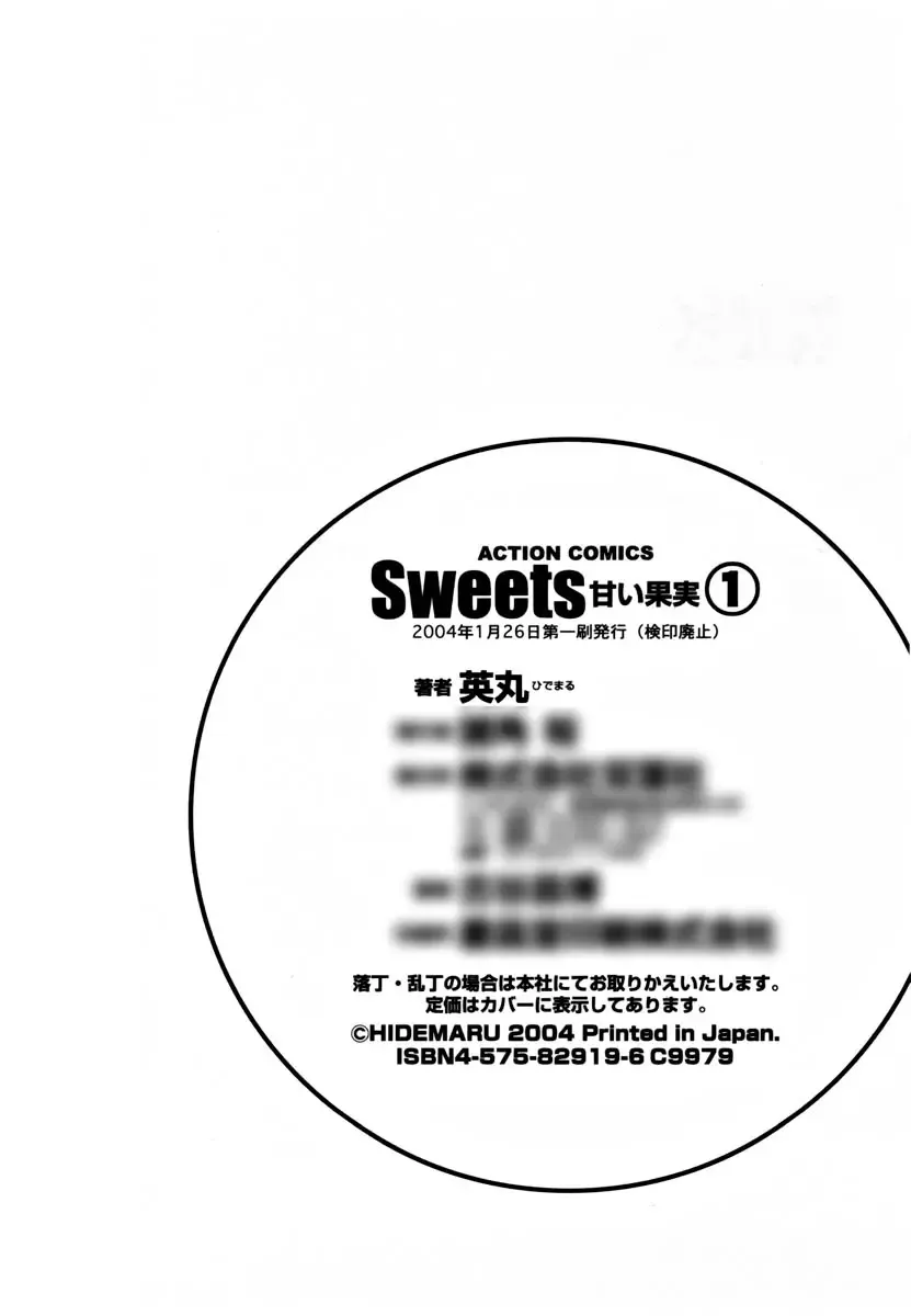 [Hidemaru] Sweets - Amai Kajitsu 1 Fhentai - Page 191