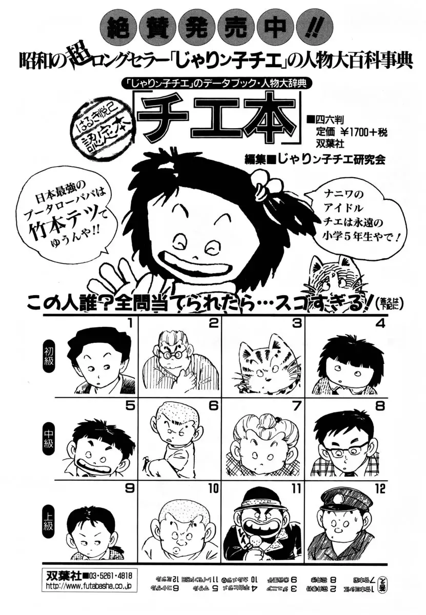 [Hidemaru] Sweets - Amai Kajitsu 1 Fhentai - Page 192